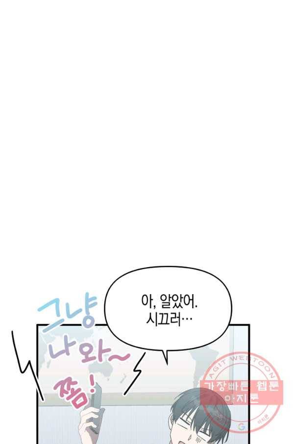 운영자의 권한으로 36화 5
