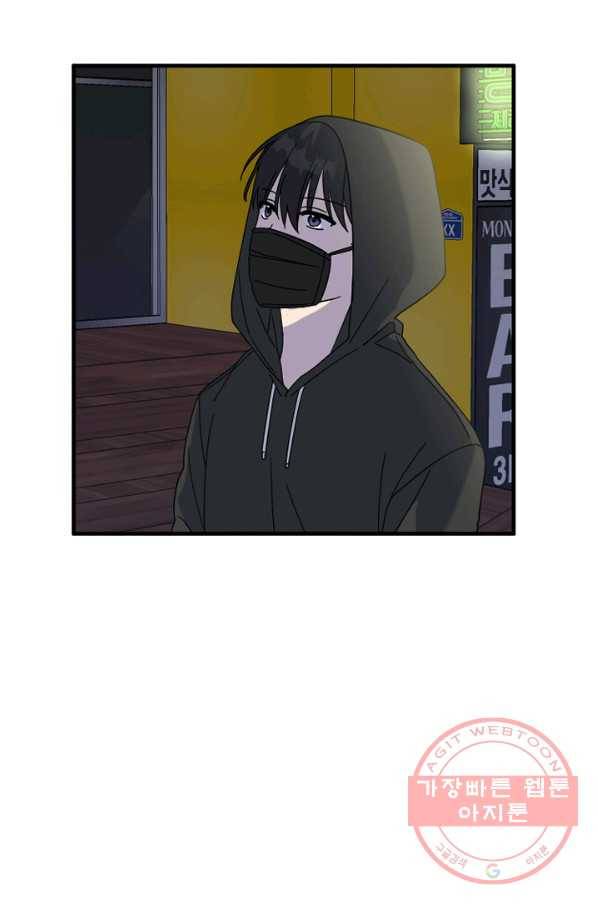 운영자의 권한으로 36화 10