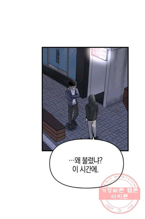 운영자의 권한으로 36화 11