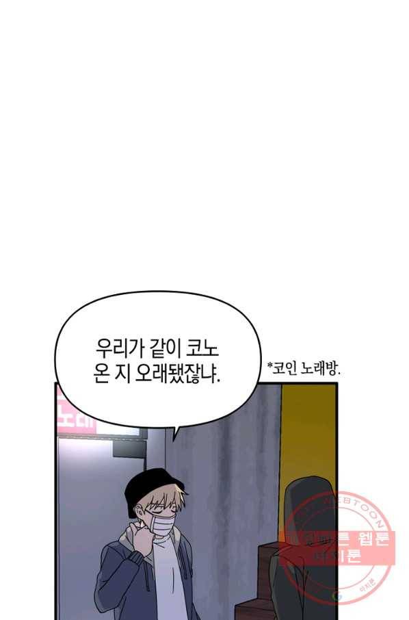 운영자의 권한으로 36화 13