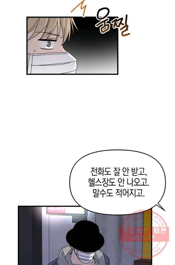 운영자의 권한으로 36화 15
