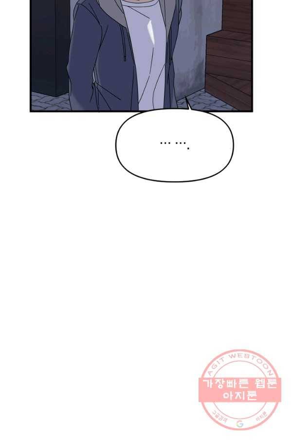 운영자의 권한으로 36화 16