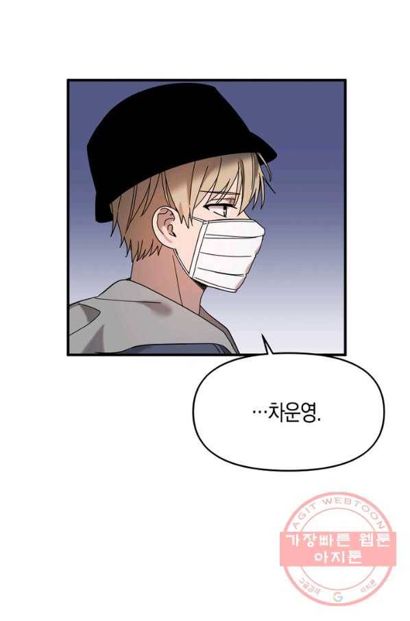 운영자의 권한으로 36화 17