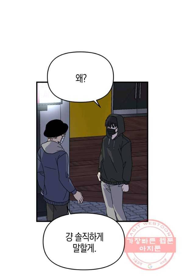 운영자의 권한으로 36화 18