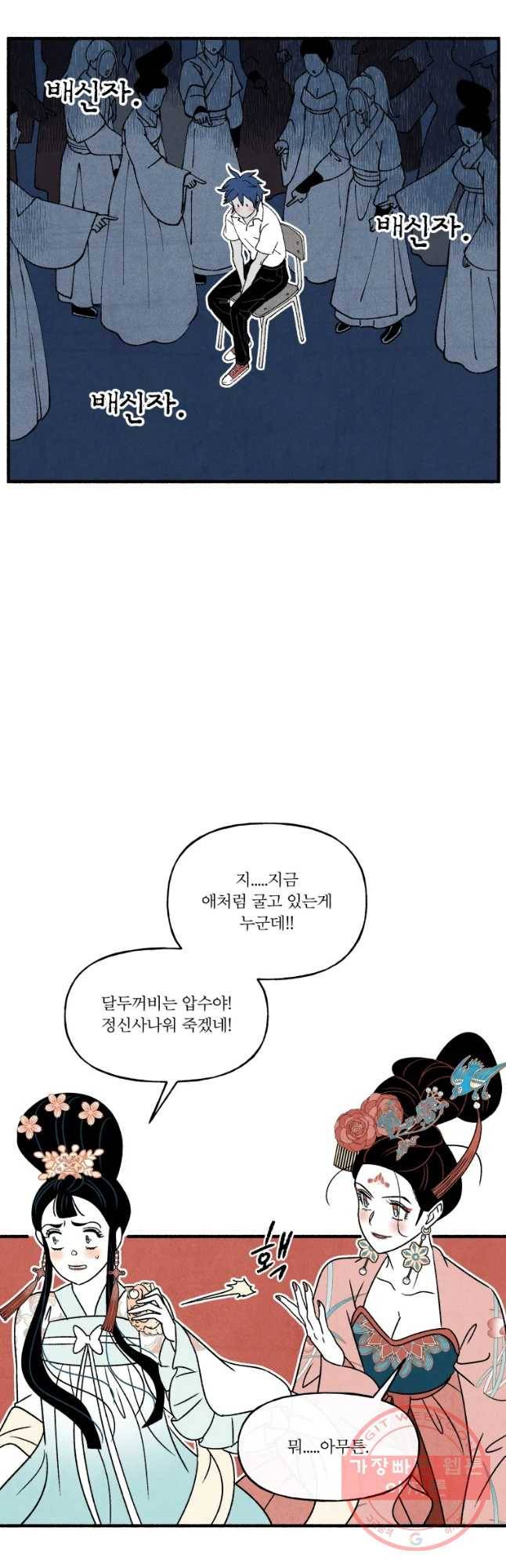 후궁공략 83화 4