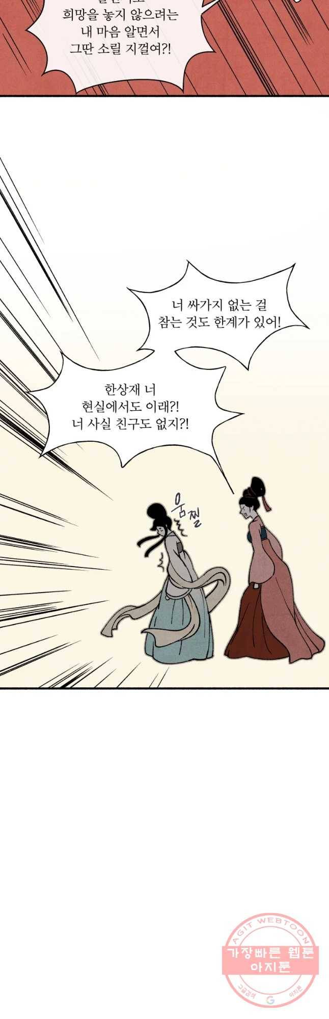 후궁공략 83화 24