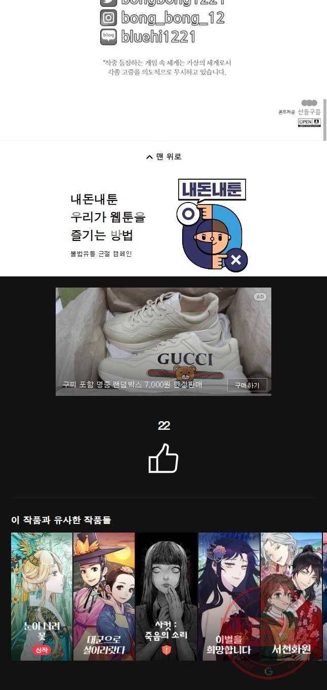 후궁공략 83화 39