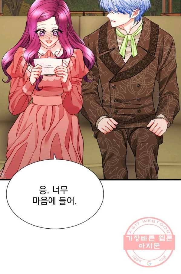 극한 공녀 95화 15