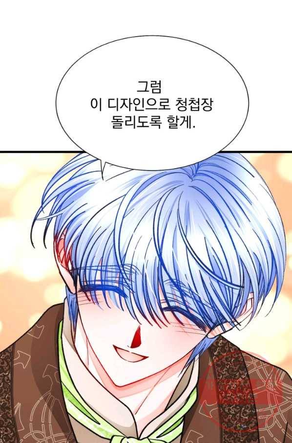 극한 공녀 95화 16