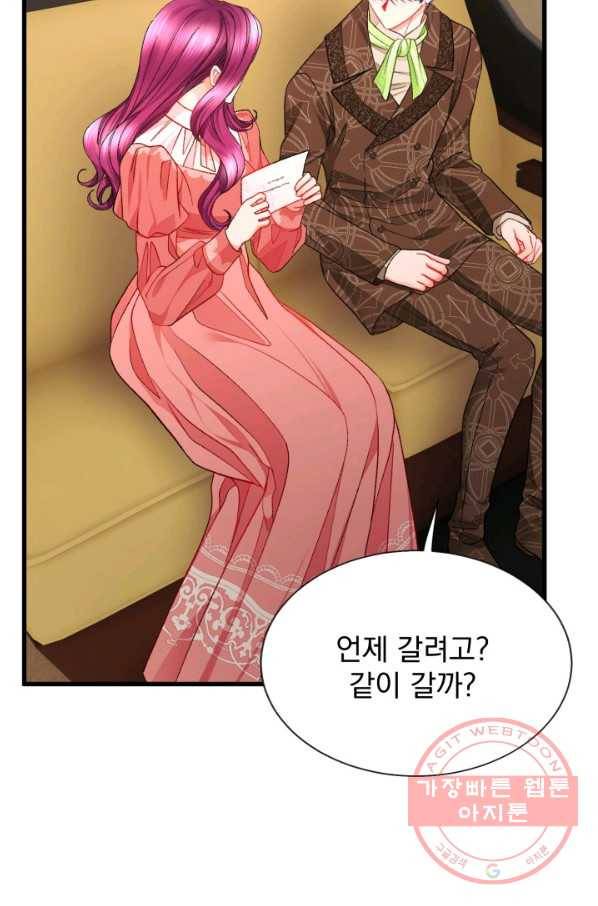 극한 공녀 95화 18
