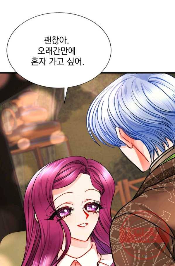 극한 공녀 95화 19