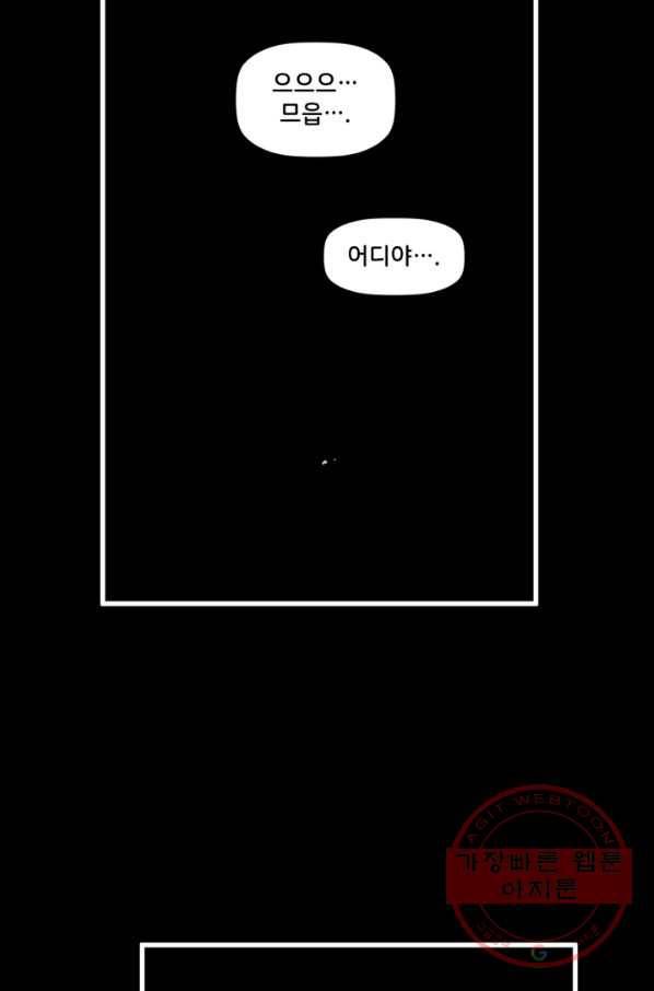 배트맨 38화 3