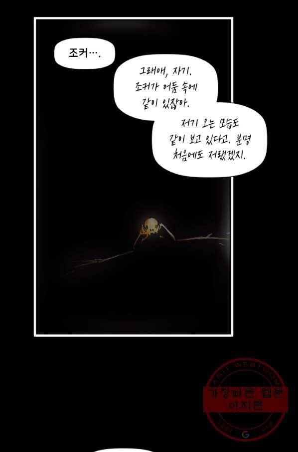 배트맨 38화 5