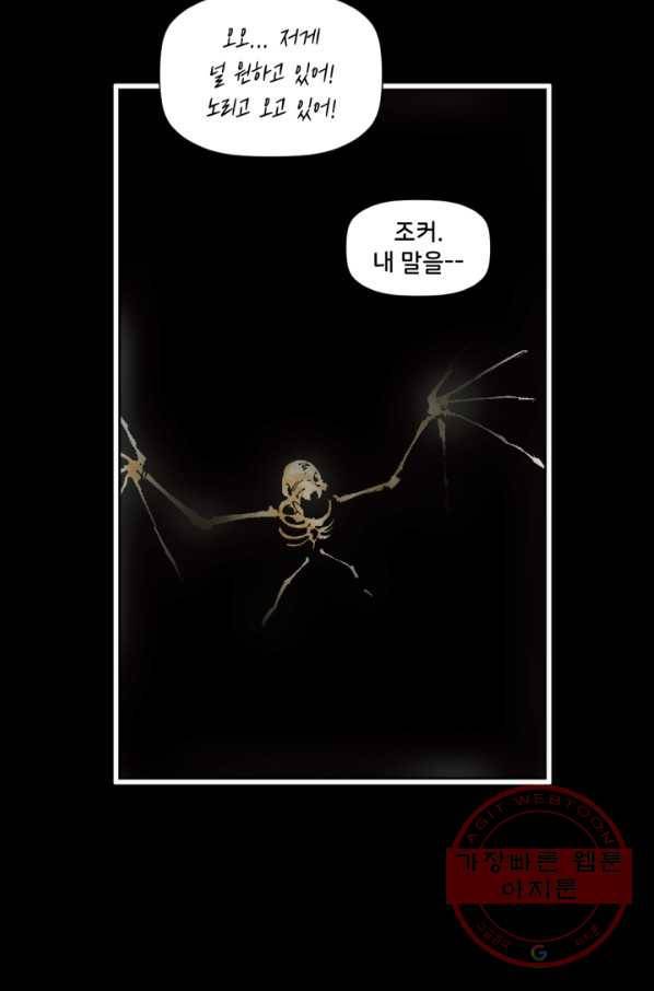배트맨 38화 6