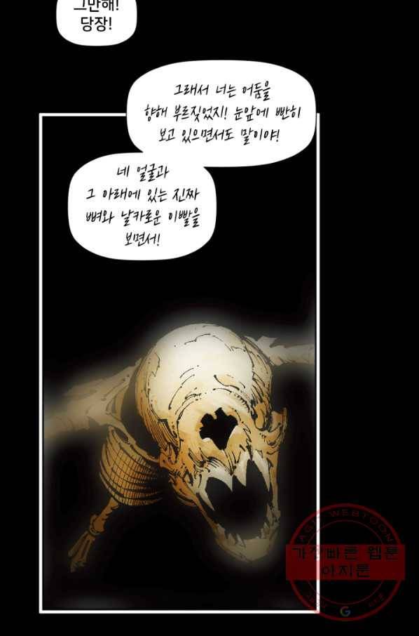배트맨 38화 8