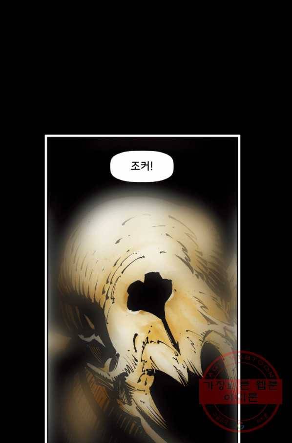 배트맨 38화 9
