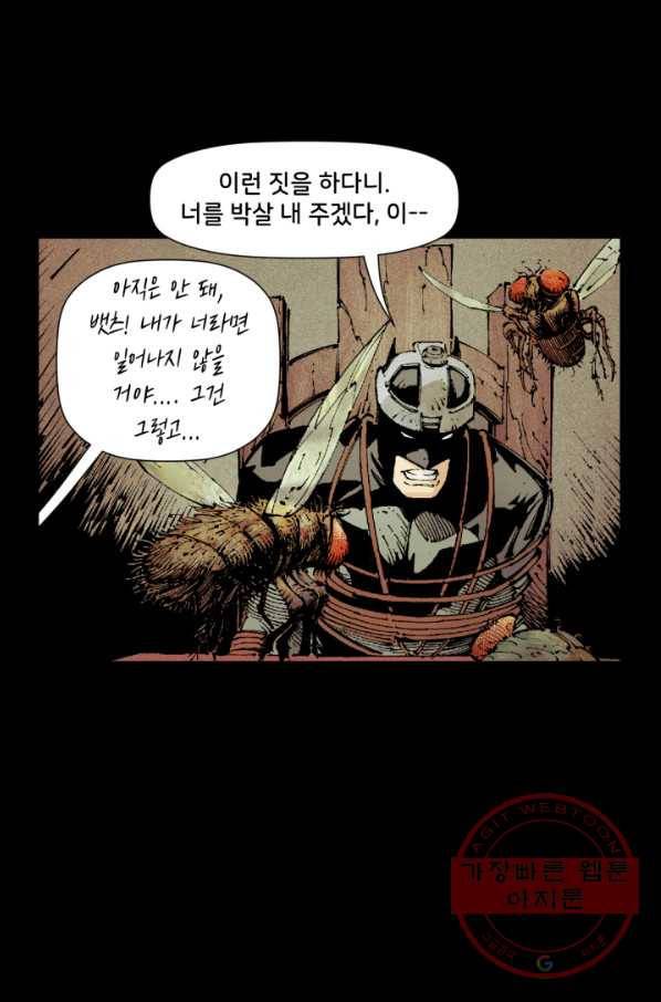 배트맨 38화 18