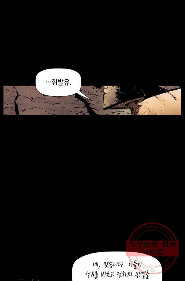 배트맨 38화 20