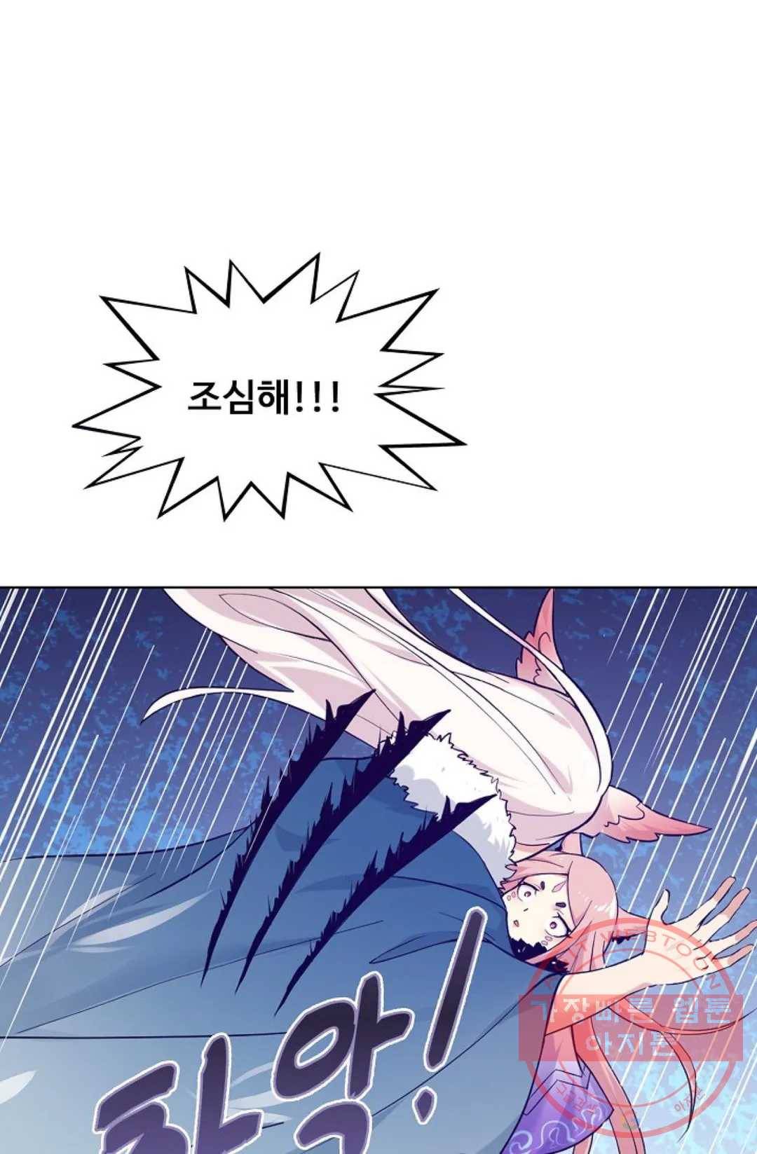 회귀하여 최강 신왕으로 123화 3