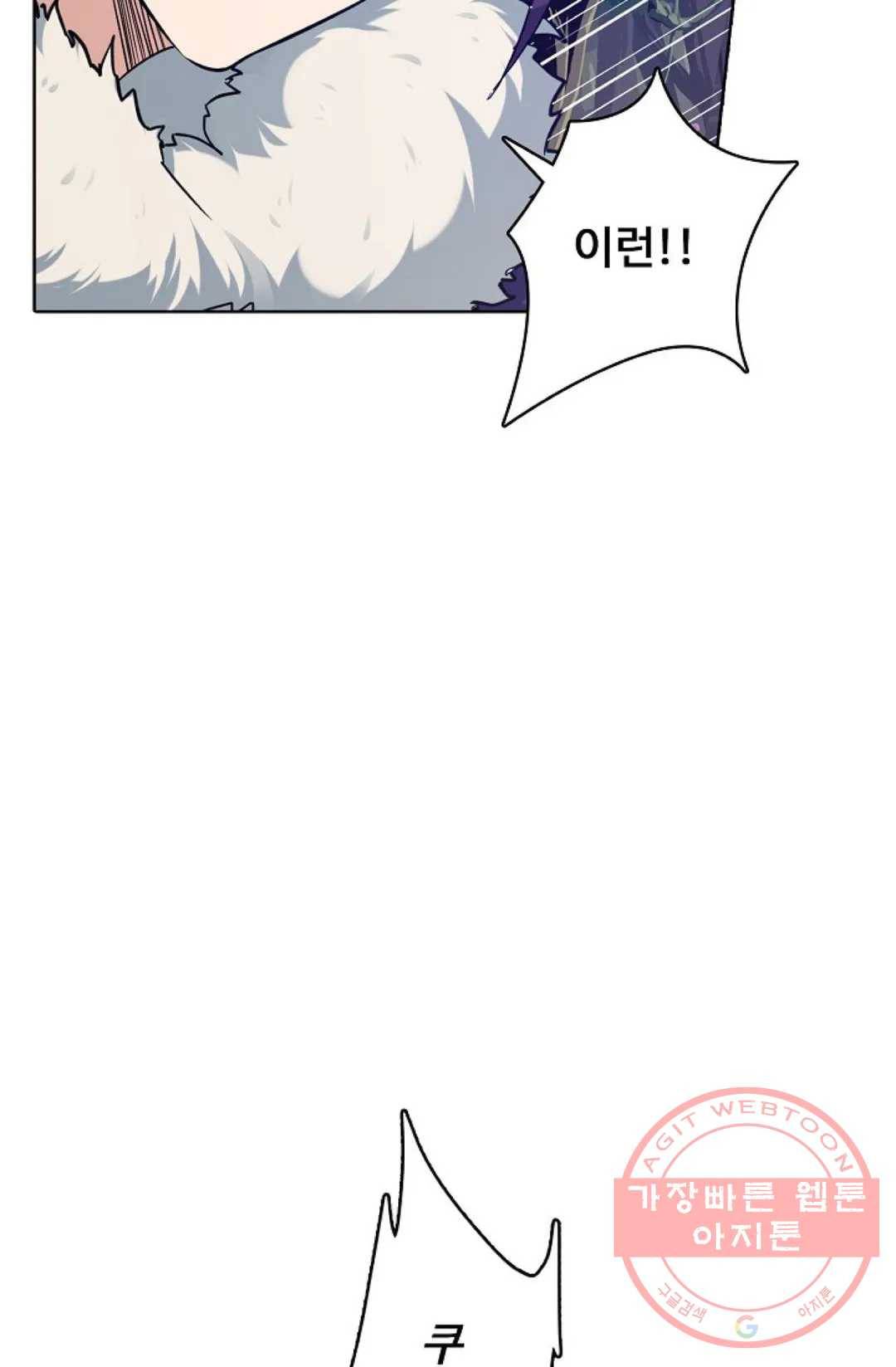 회귀하여 최강 신왕으로 123화 5