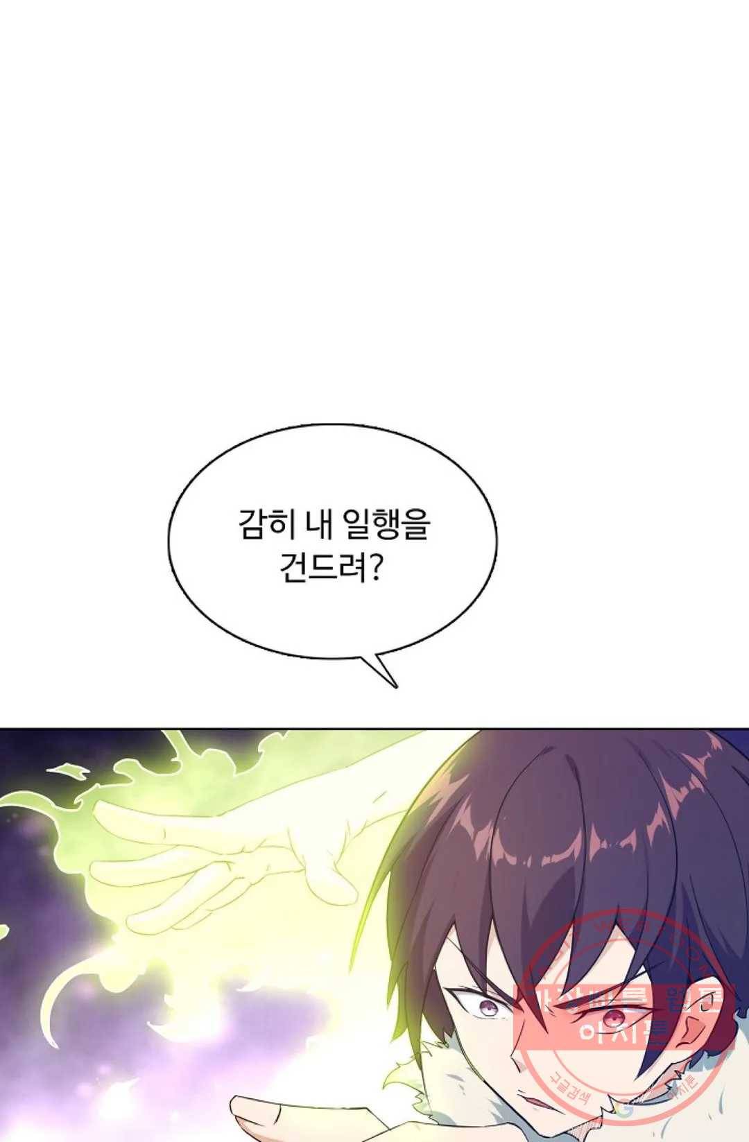 회귀하여 최강 신왕으로 123화 7