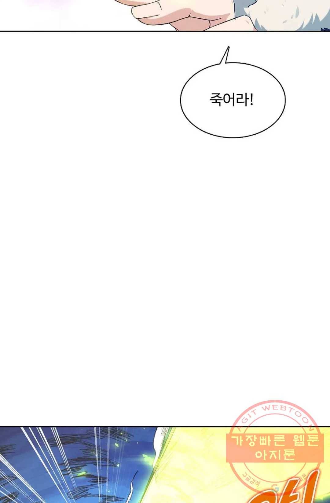회귀하여 최강 신왕으로 123화 8
