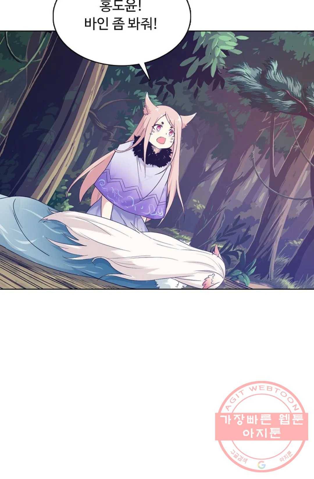 회귀하여 최강 신왕으로 123화 10