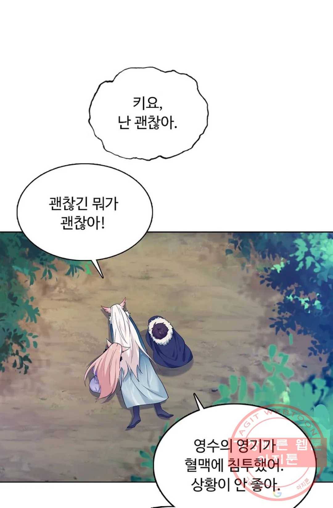 회귀하여 최강 신왕으로 123화 11