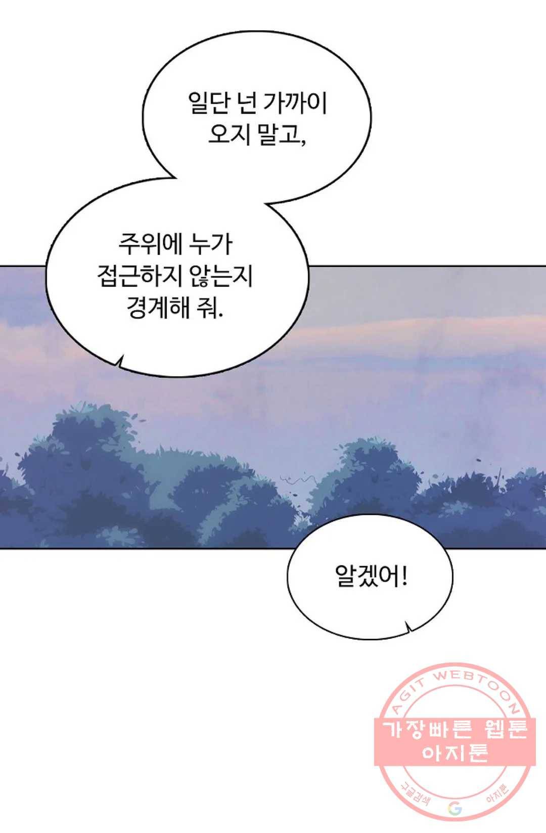 회귀하여 최강 신왕으로 123화 14