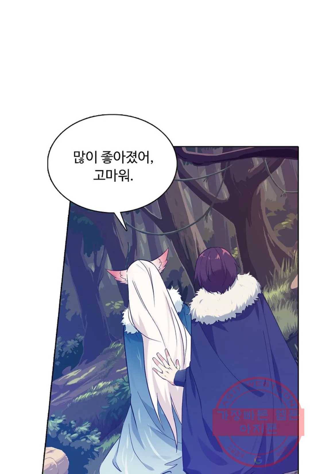 회귀하여 최강 신왕으로 123화 17