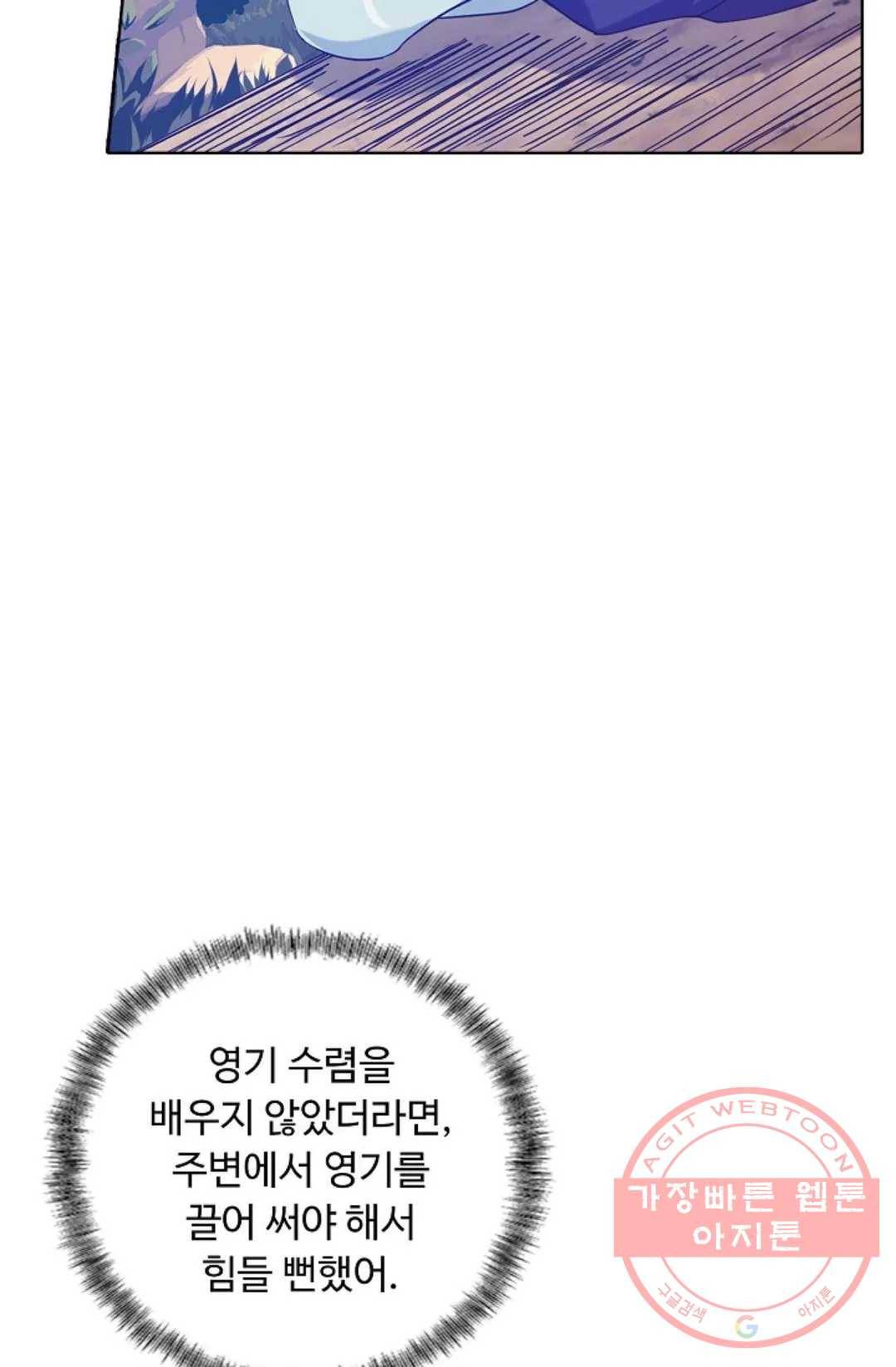 회귀하여 최강 신왕으로 123화 18