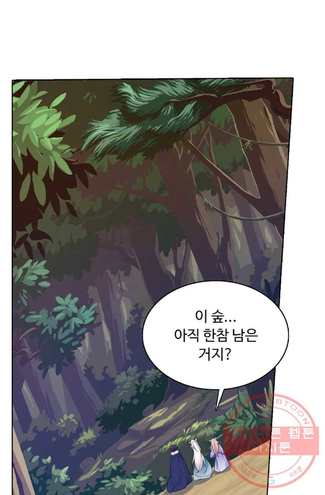회귀하여 최강 신왕으로 123화 20