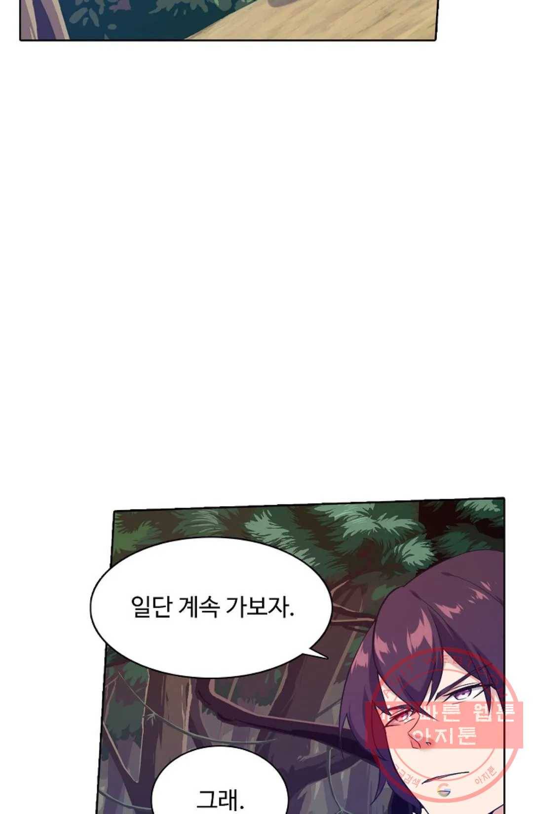 회귀하여 최강 신왕으로 123화 21