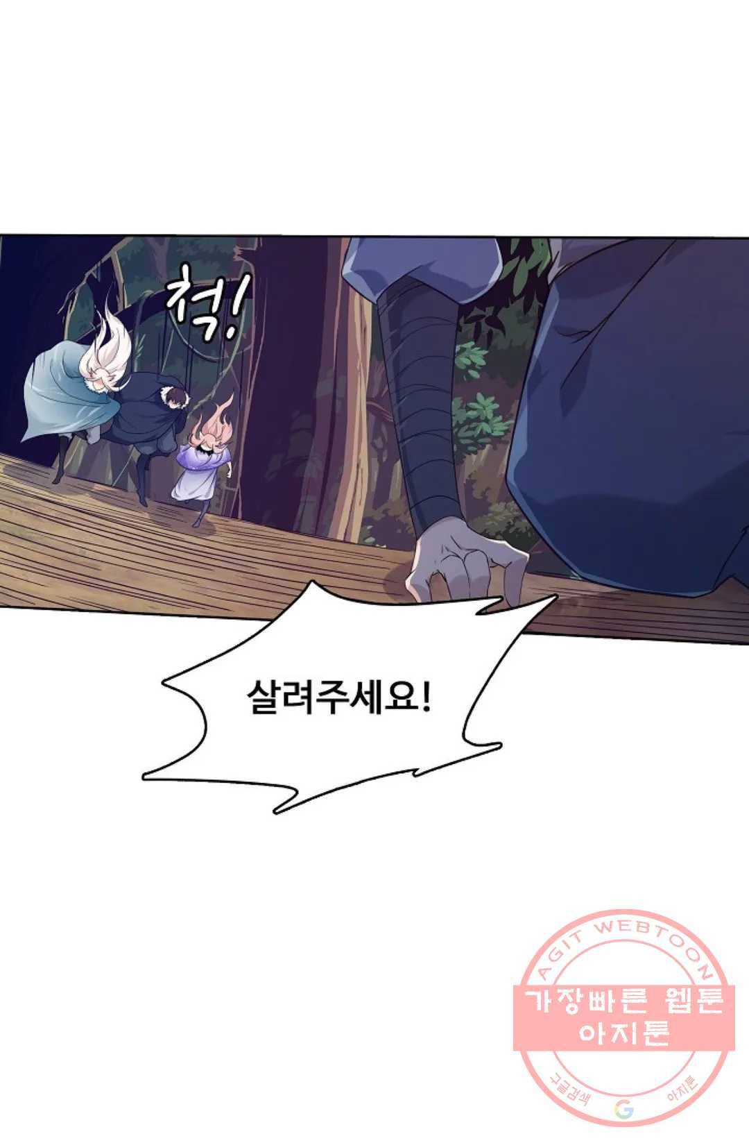 회귀하여 최강 신왕으로 123화 24