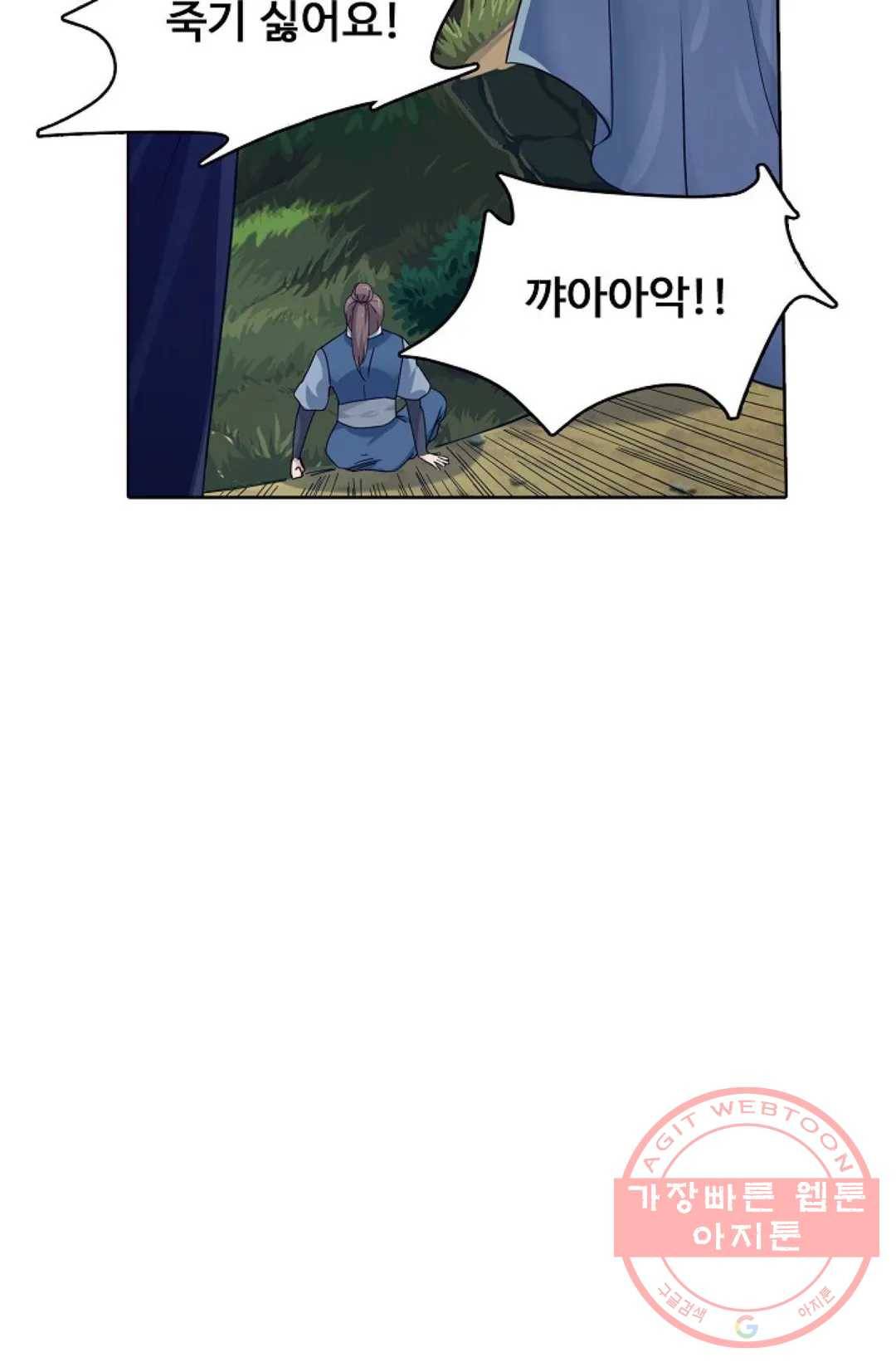 회귀하여 최강 신왕으로 123화 26