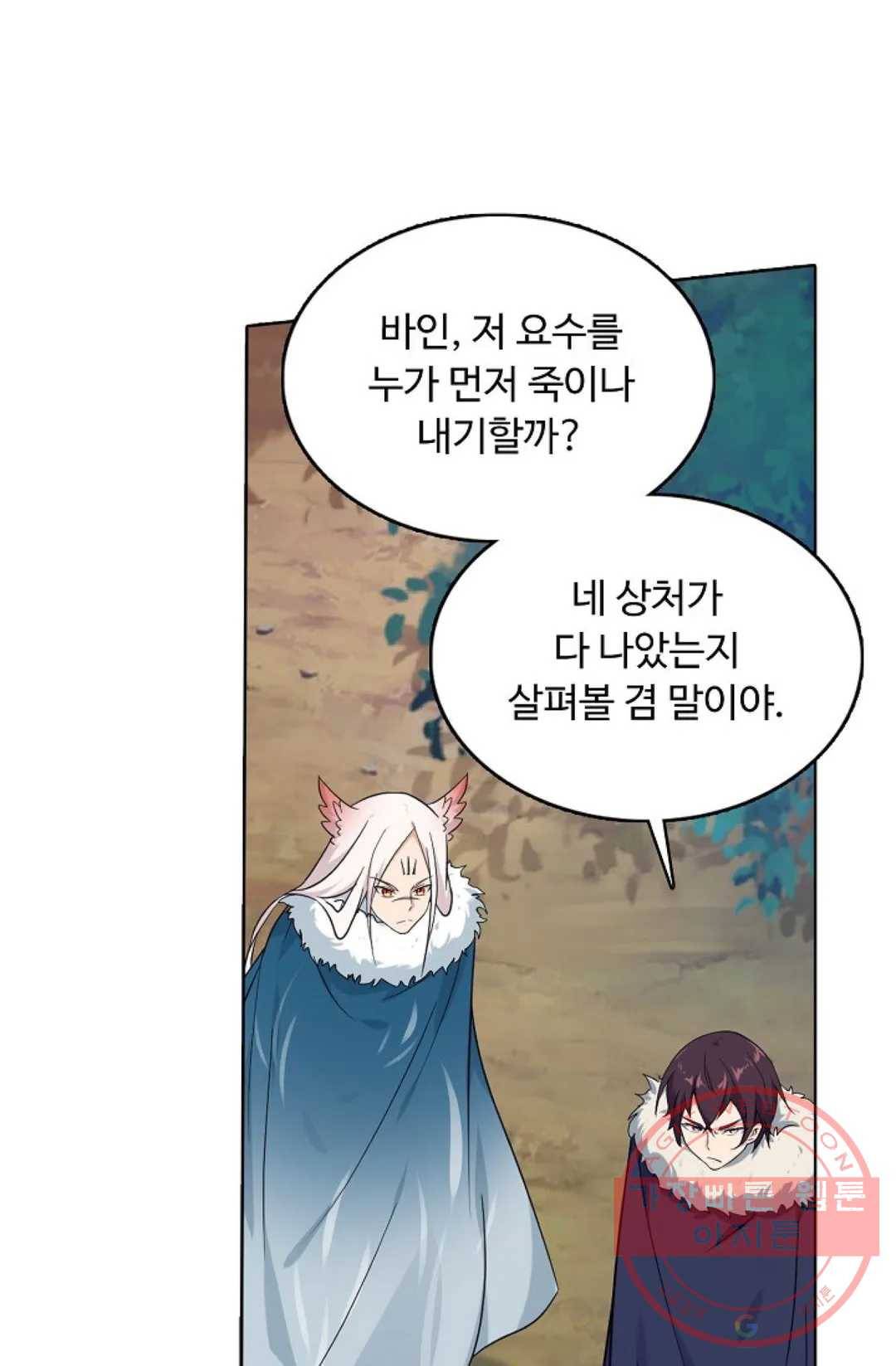 회귀하여 최강 신왕으로 123화 27