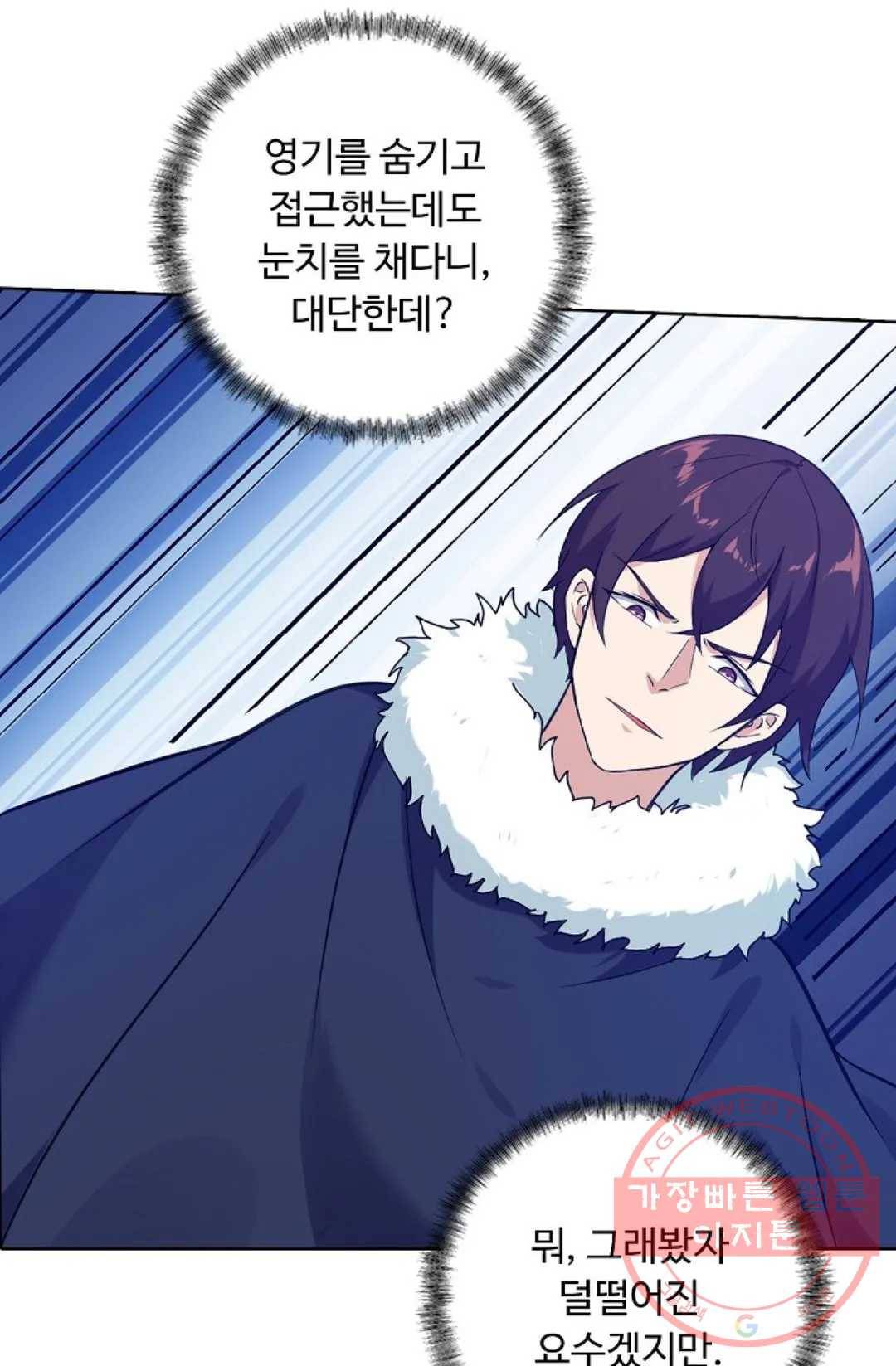 회귀하여 최강 신왕으로 123화 33