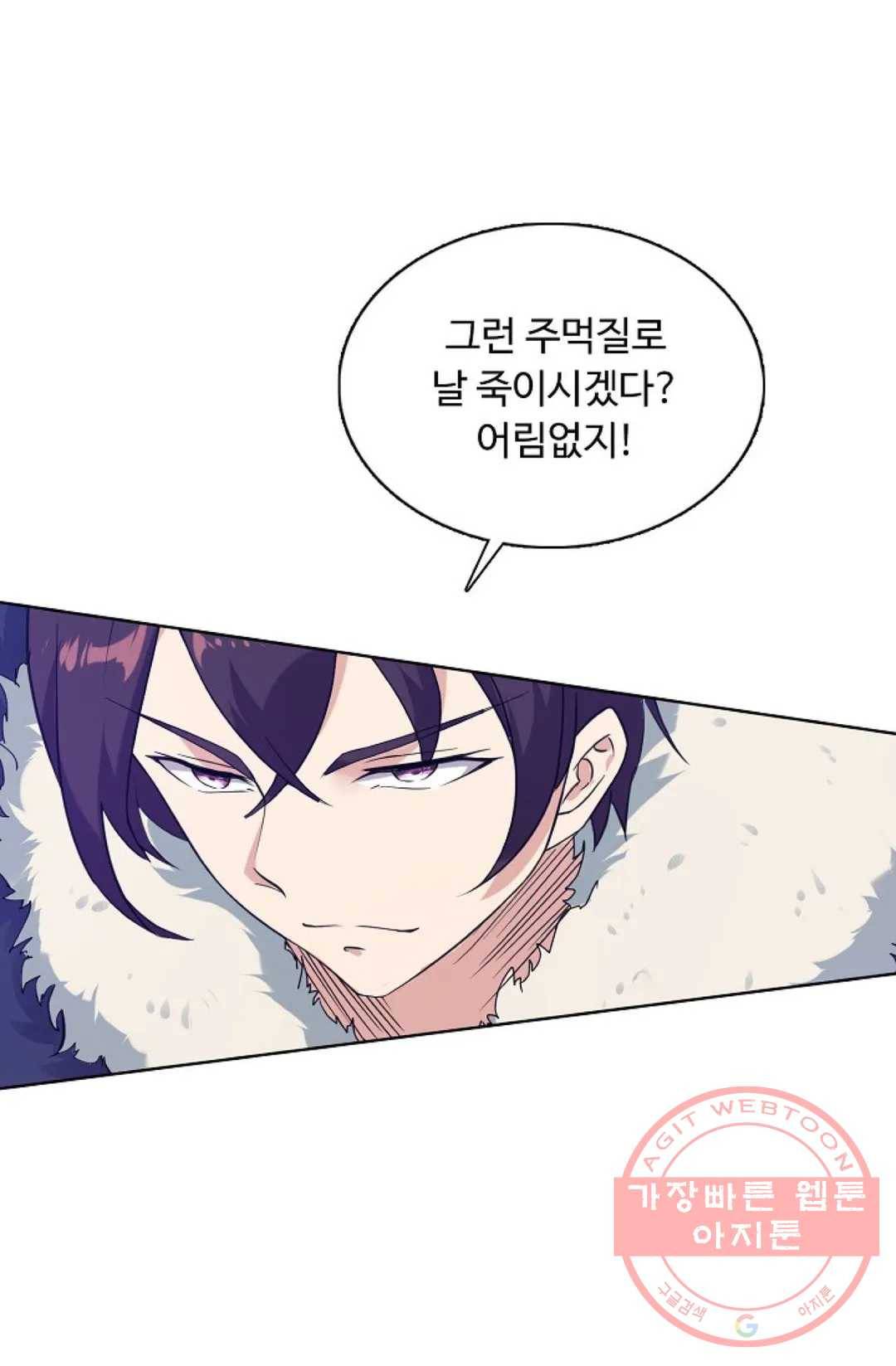 회귀하여 최강 신왕으로 123화 37