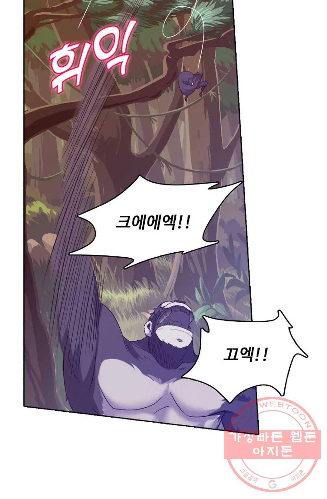회귀하여 최강 신왕으로 123화 40