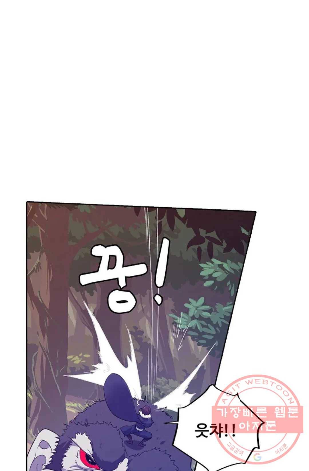 회귀하여 최강 신왕으로 123화 41