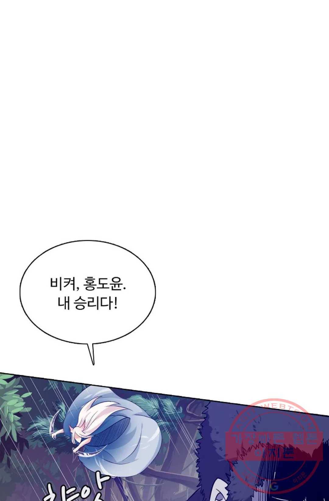 회귀하여 최강 신왕으로 123화 44
