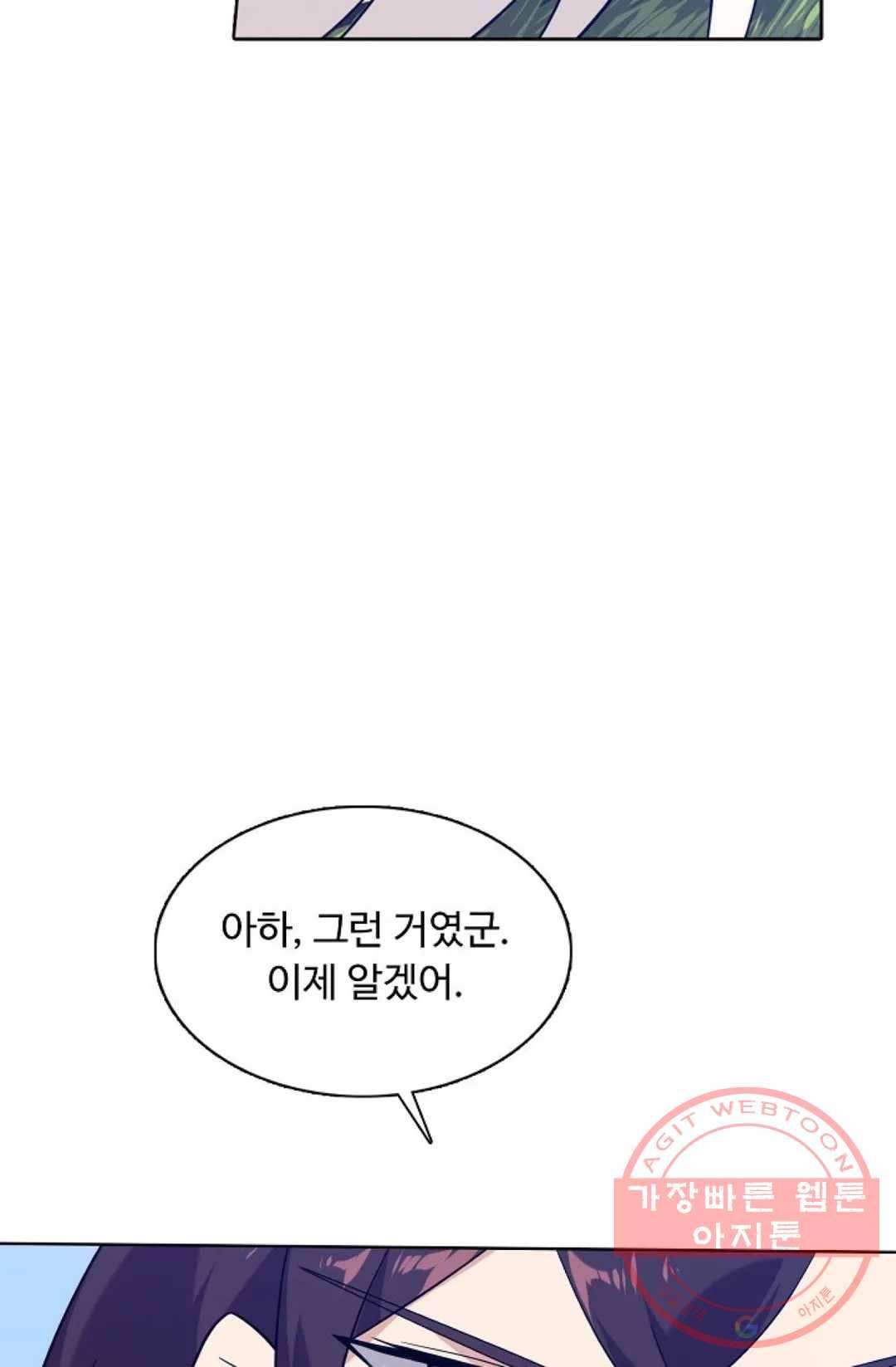 회귀하여 최강 신왕으로 123화 49