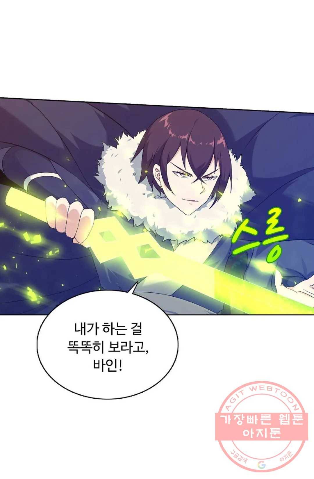 회귀하여 최강 신왕으로 123화 51