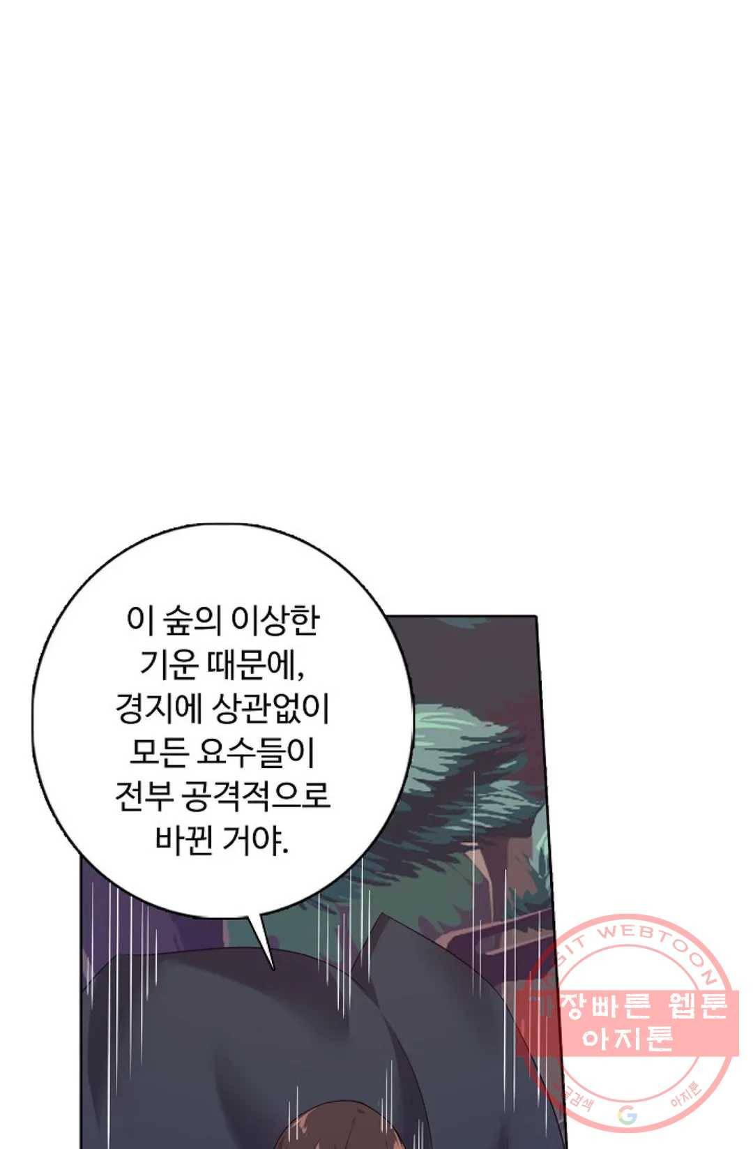 회귀하여 최강 신왕으로 123화 53