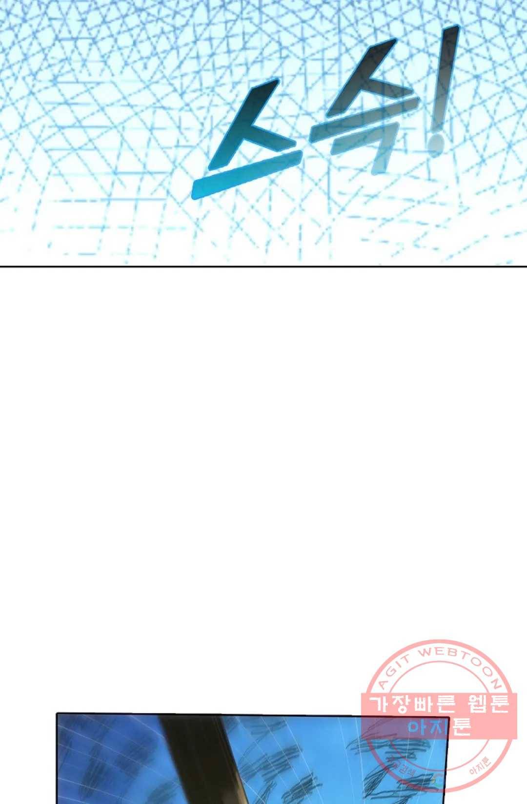 회귀하여 최강 신왕으로 123화 57