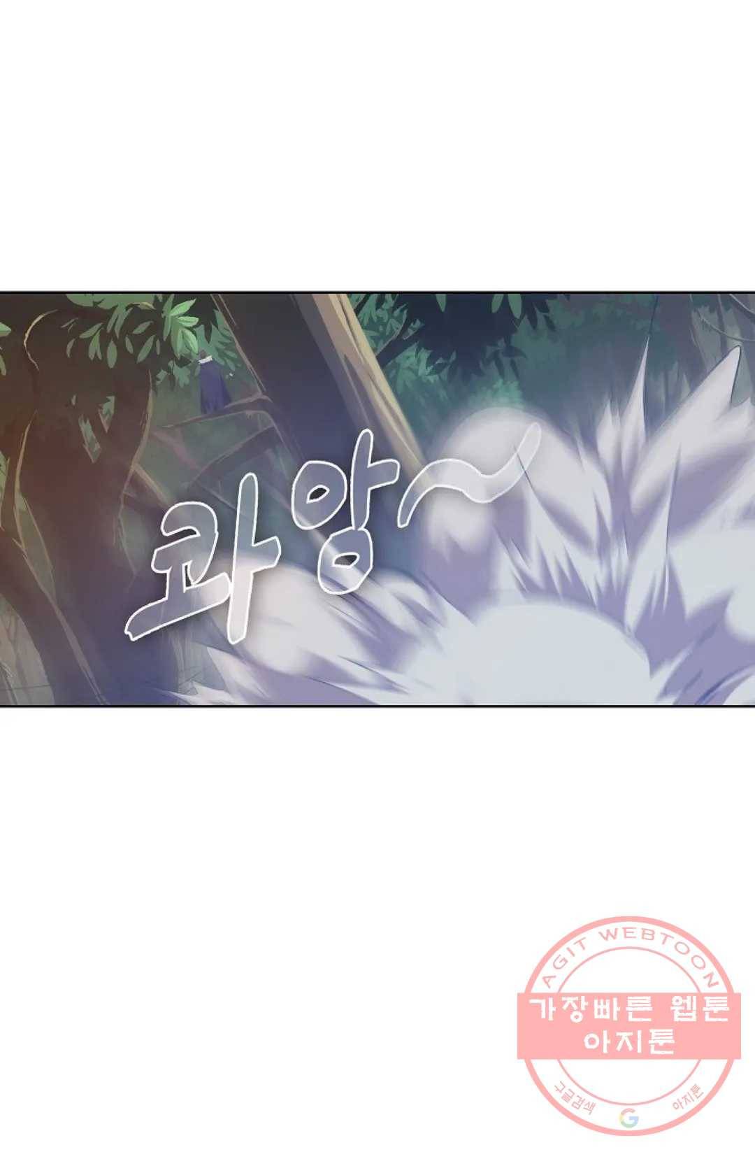 회귀하여 최강 신왕으로 123화 62