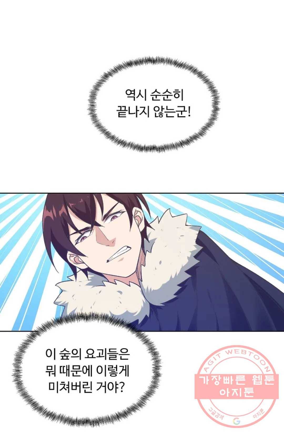 회귀하여 최강 신왕으로 123화 67