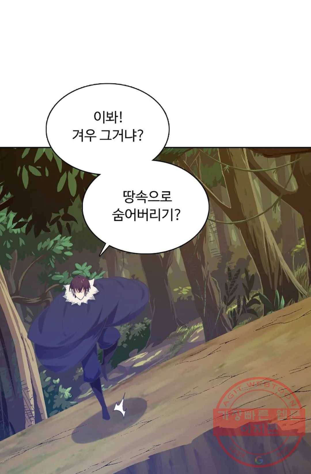 회귀하여 최강 신왕으로 123화 70