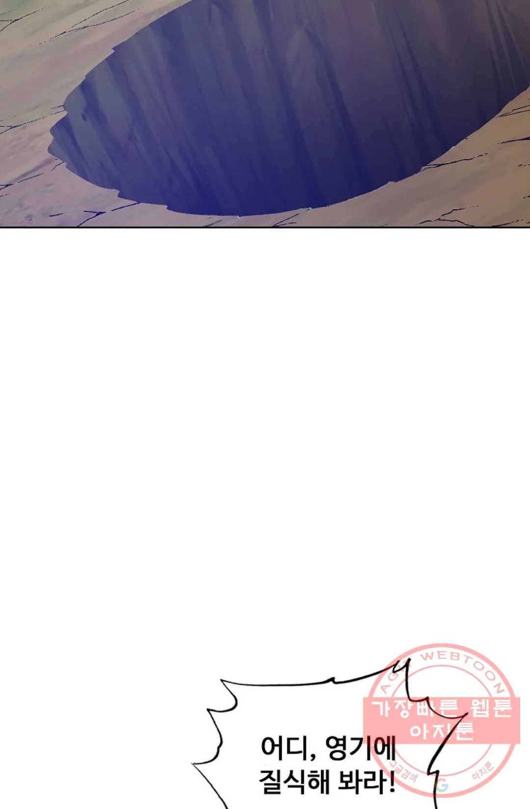 회귀하여 최강 신왕으로 123화 71