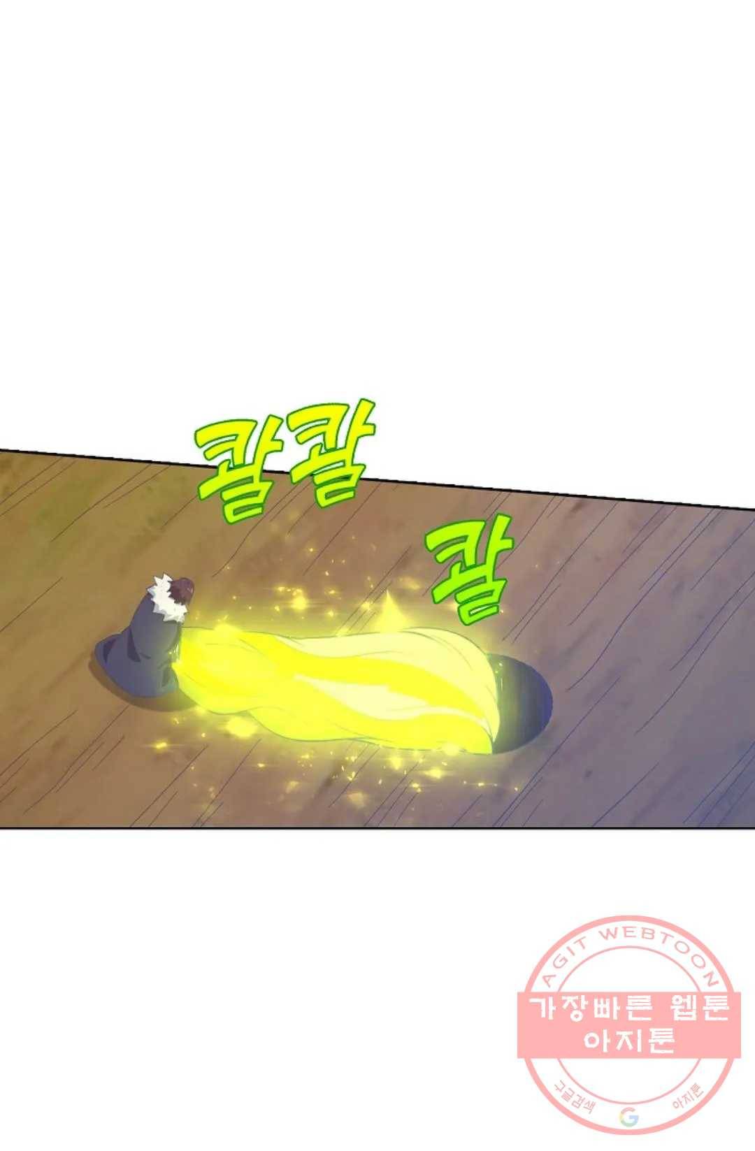 회귀하여 최강 신왕으로 123화 73